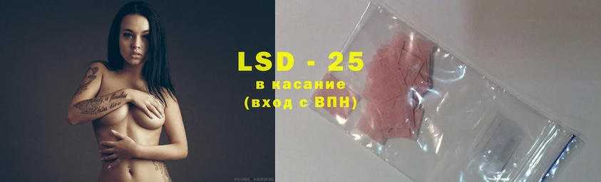 LSD-25 экстази кислота  Анжеро-Судженск 